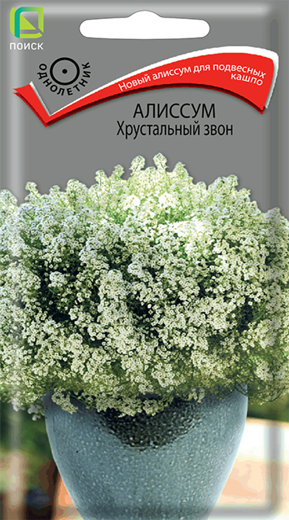 Алиссум Хрустальный звон