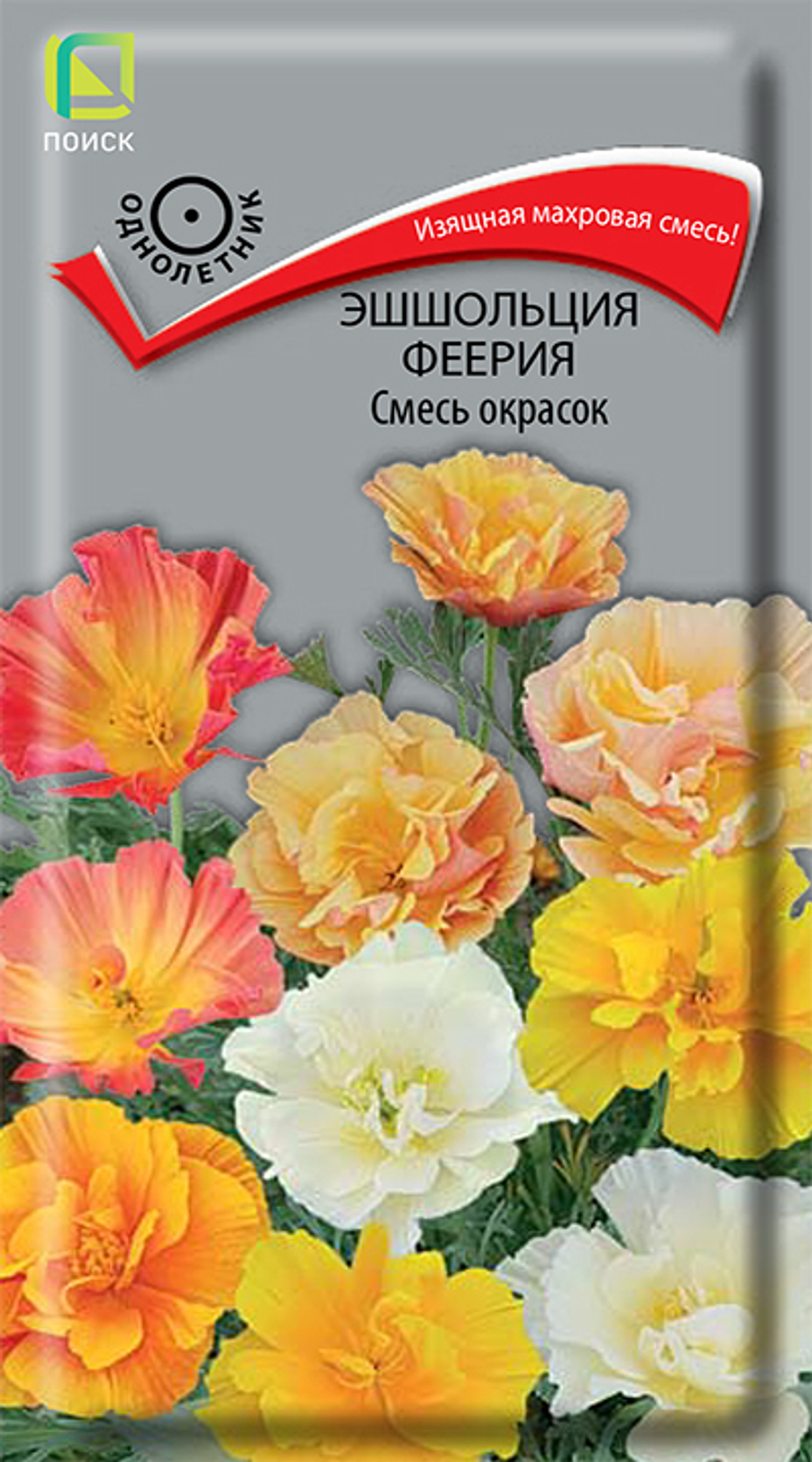 Эшшольция Феерия Смесь окрасок