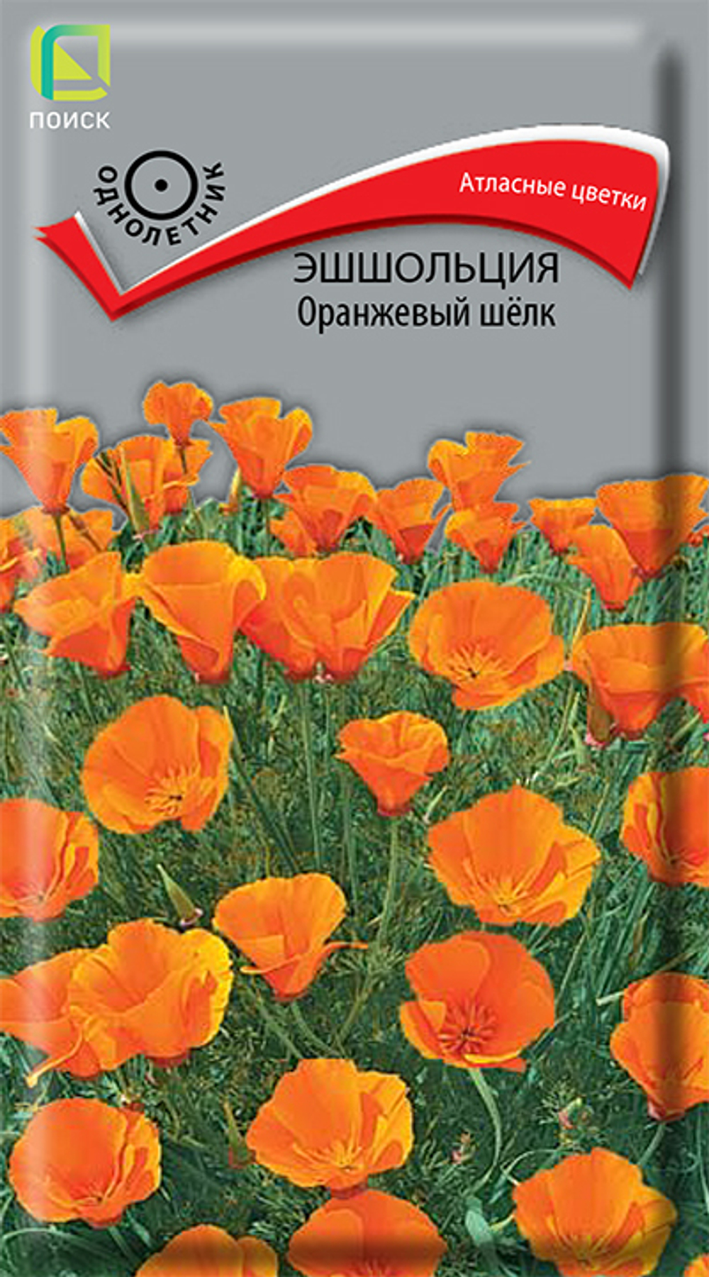 Эшшольция Оранжевый шелк