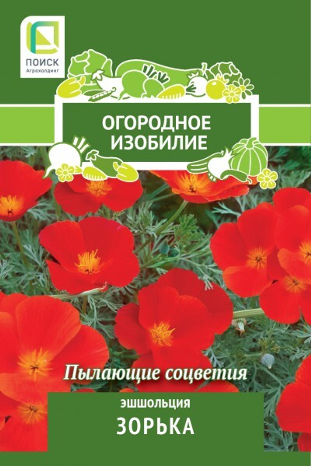 Эшшольция Зорька