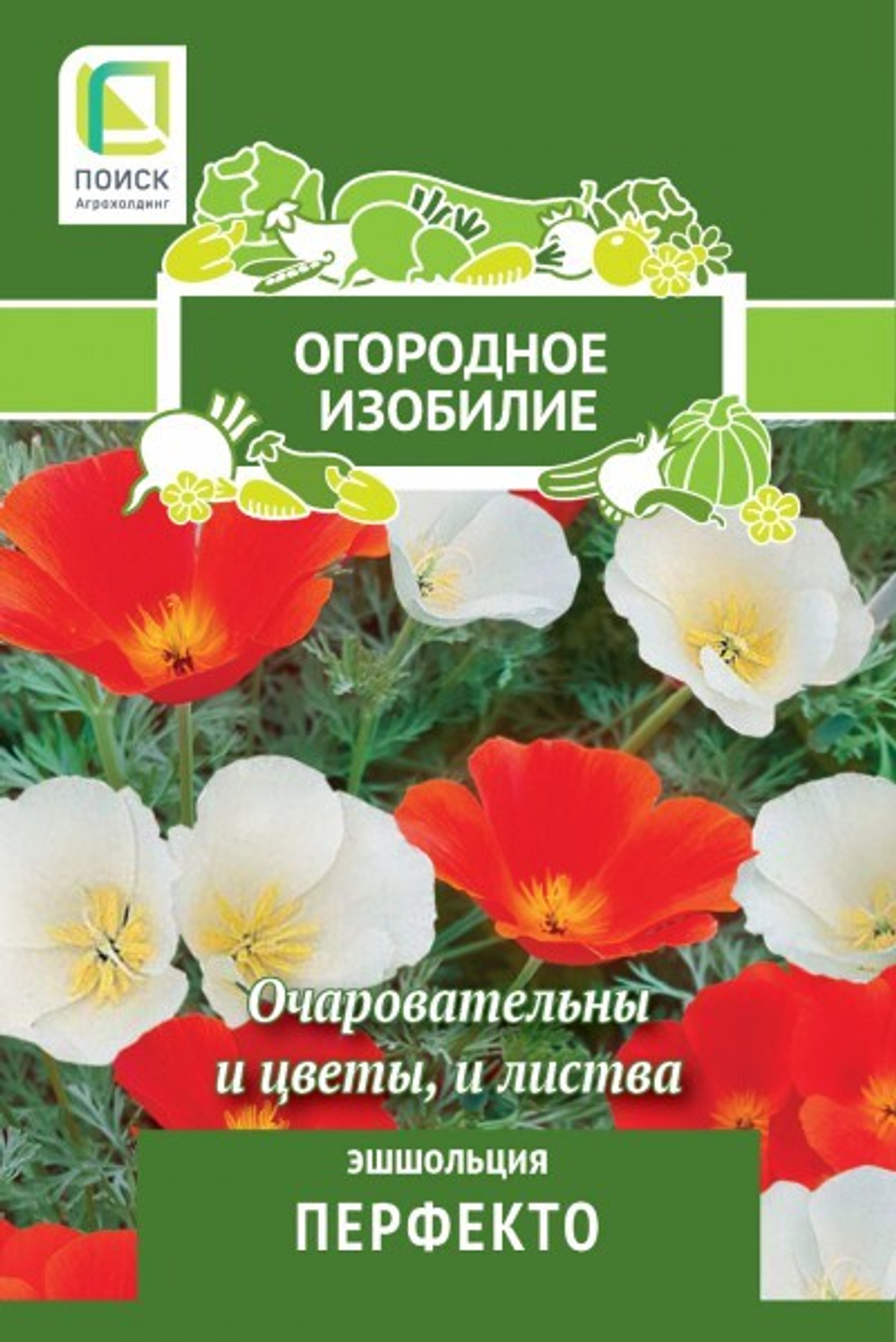 Эшшольция Перфекто