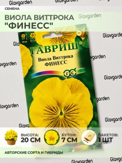 Семена Виолы Виттрока "Финесс" - 1 пакет