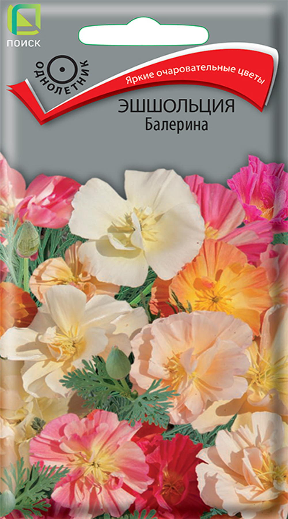 Эшшольция Балерина