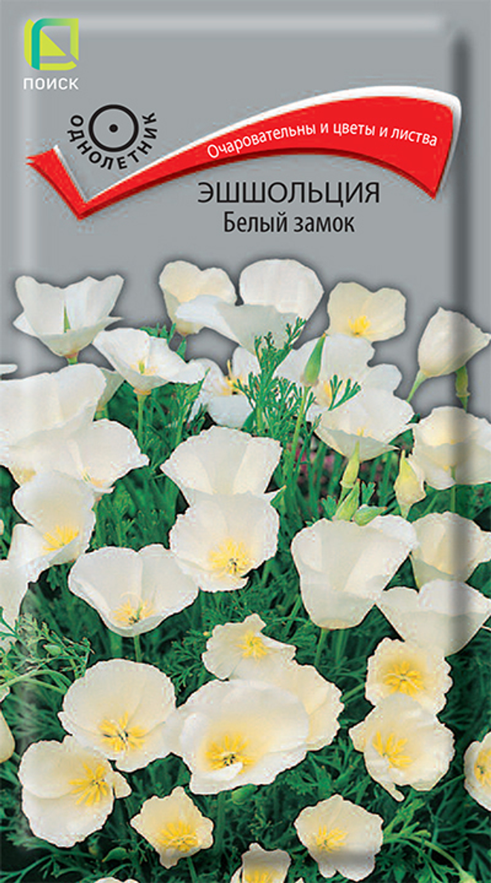 Эшшольция Белый замок
