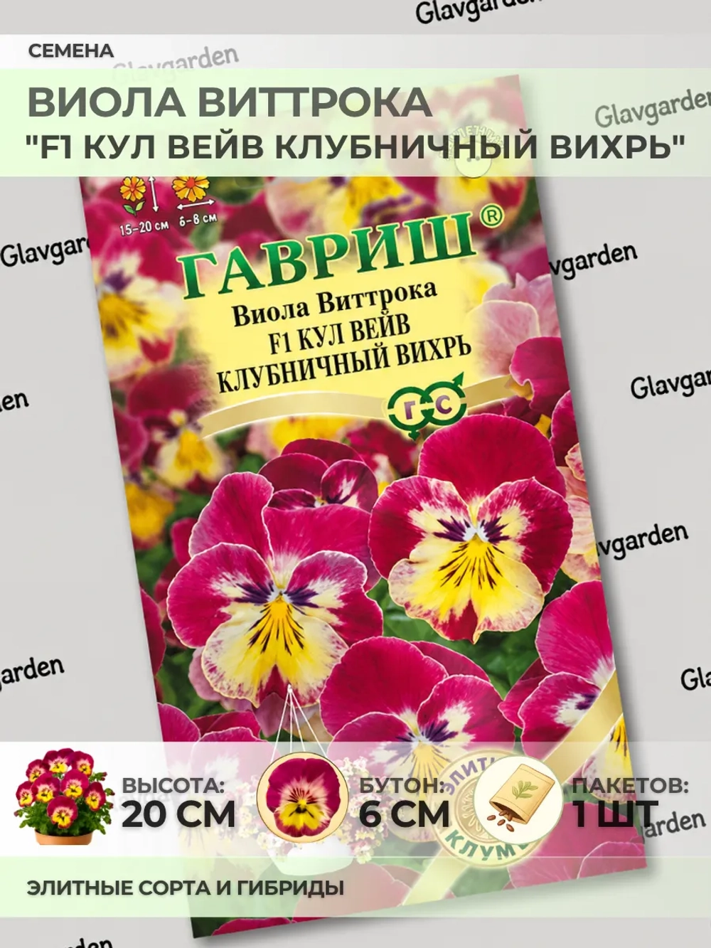 Семена Виолы "F1 Кул Вейв Клубничный вихрь" - 1 пакет