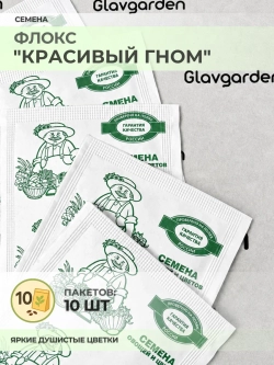 Семена Флокс "Красивый гном" - 10 пакетов