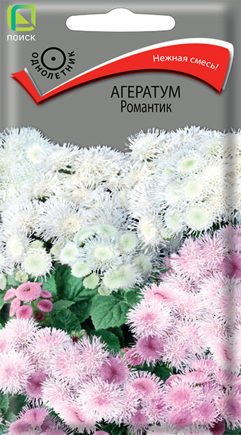 Агератум Романтик