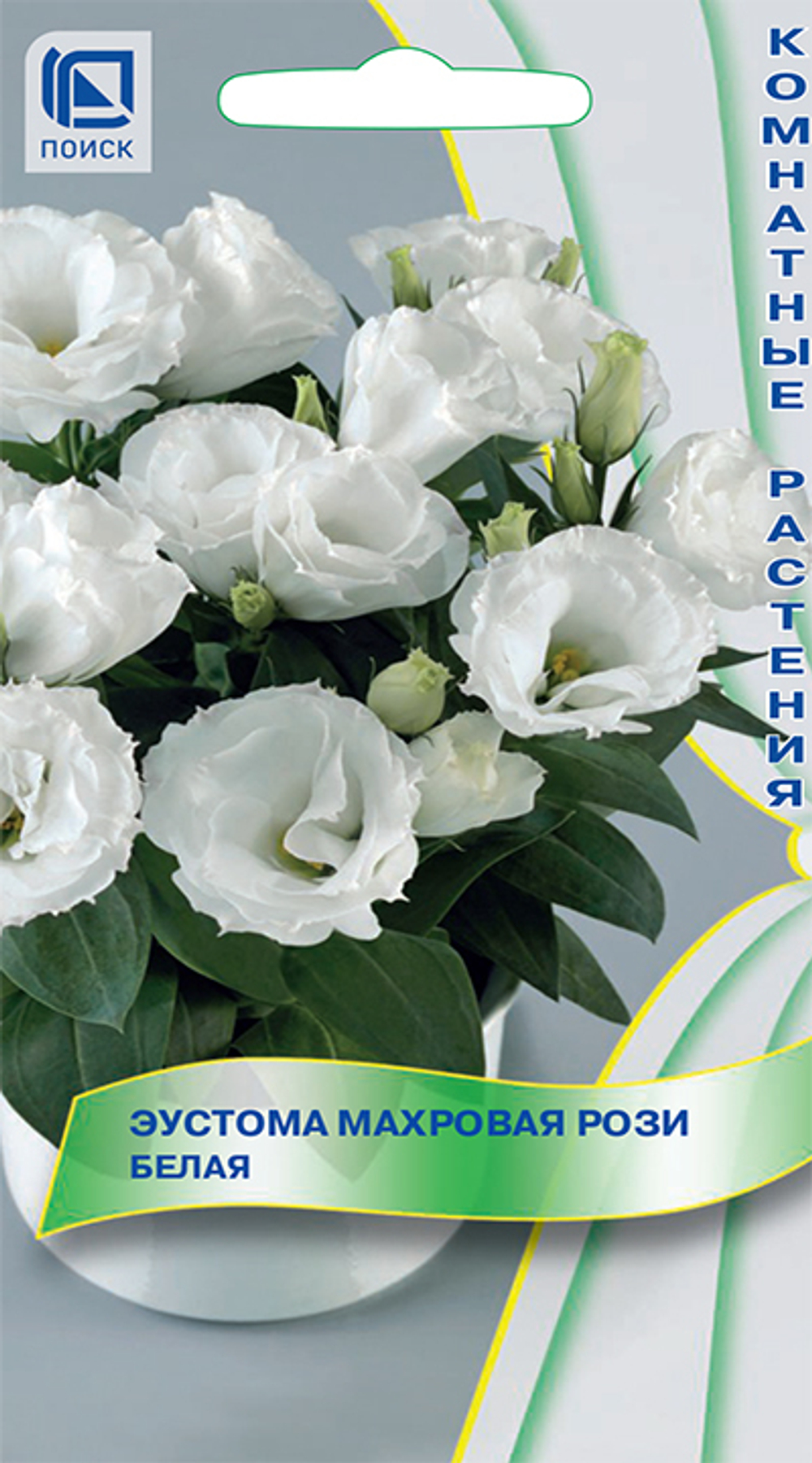 Эустома махровая Рози Белая