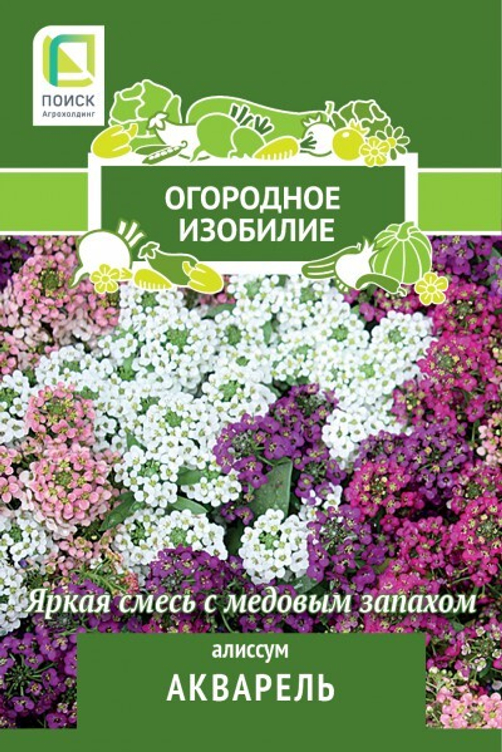 Алиссум Акварель
